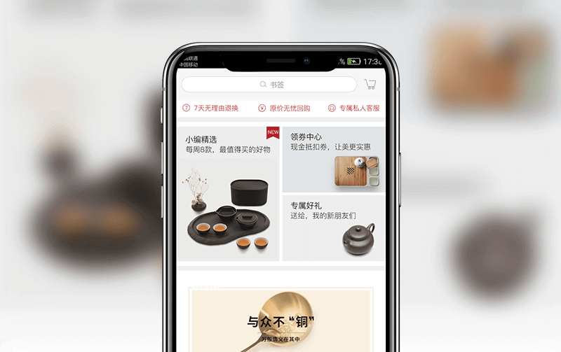 工艺品APP-逸码科技打造案例